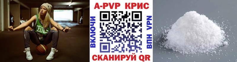 A PVP кристаллы  Купить где  Светлоград 