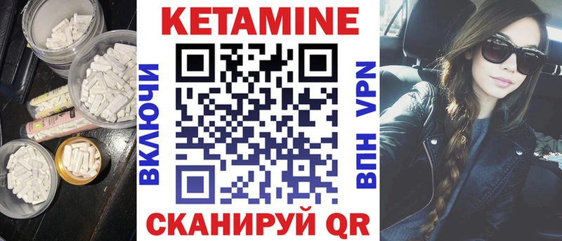 Купить  Светлоград  Кетамин VHQ 