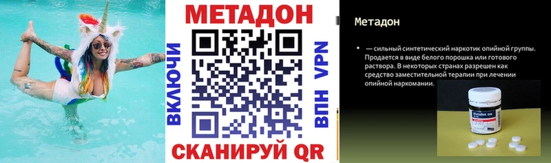 Купить закладки  Светлоград  Метадон кристалл 