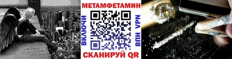 Первитин витя  Купить закладки  Светлоград 